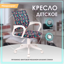 Компьютерное кресло Бюрократ KD-W4 офисное, обивка: текстиль, цвет мультиколор