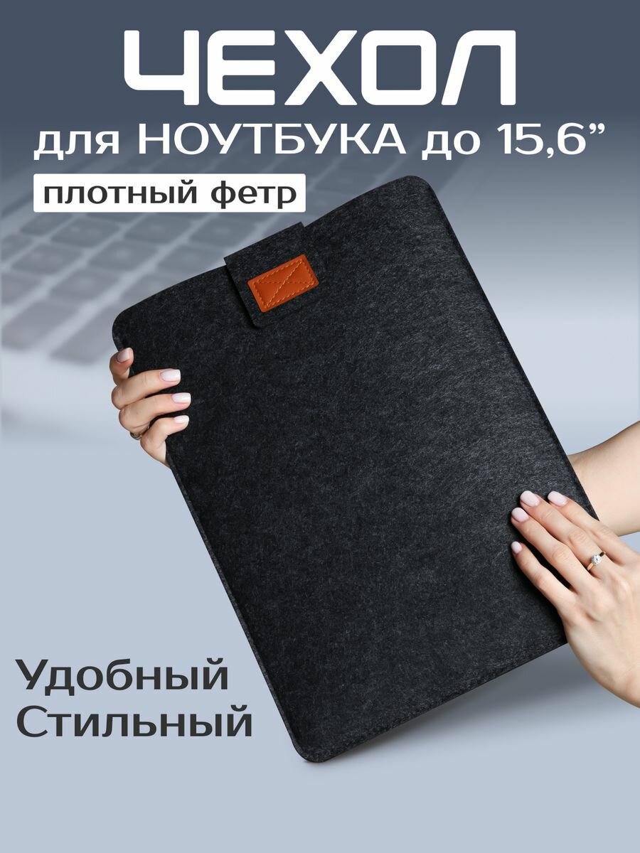 Чехол для ноутбука макбука MacBook Pro 15