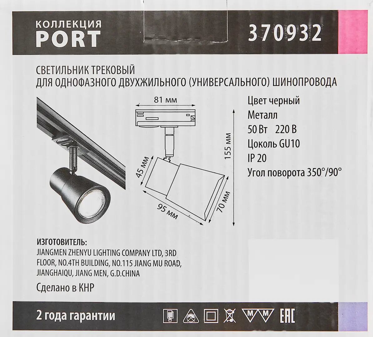 Трековый светильник Novotech Molo - фото №14