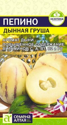 Пепино (Дынная груша), 5 семян