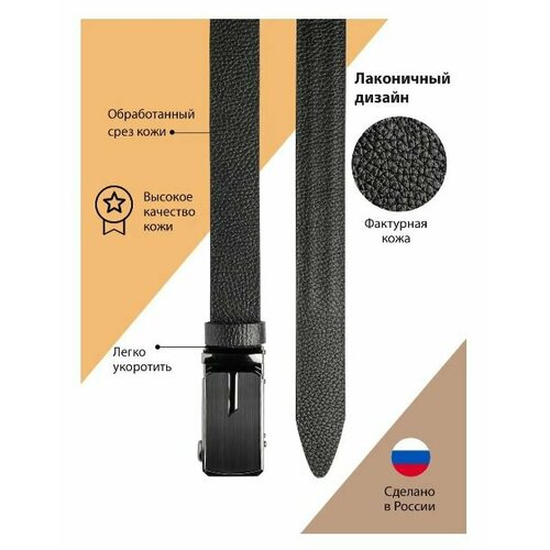 фото Ремень , размер 125, черный нет бренда