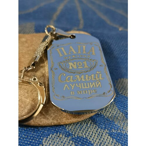 Брелок, серебряный