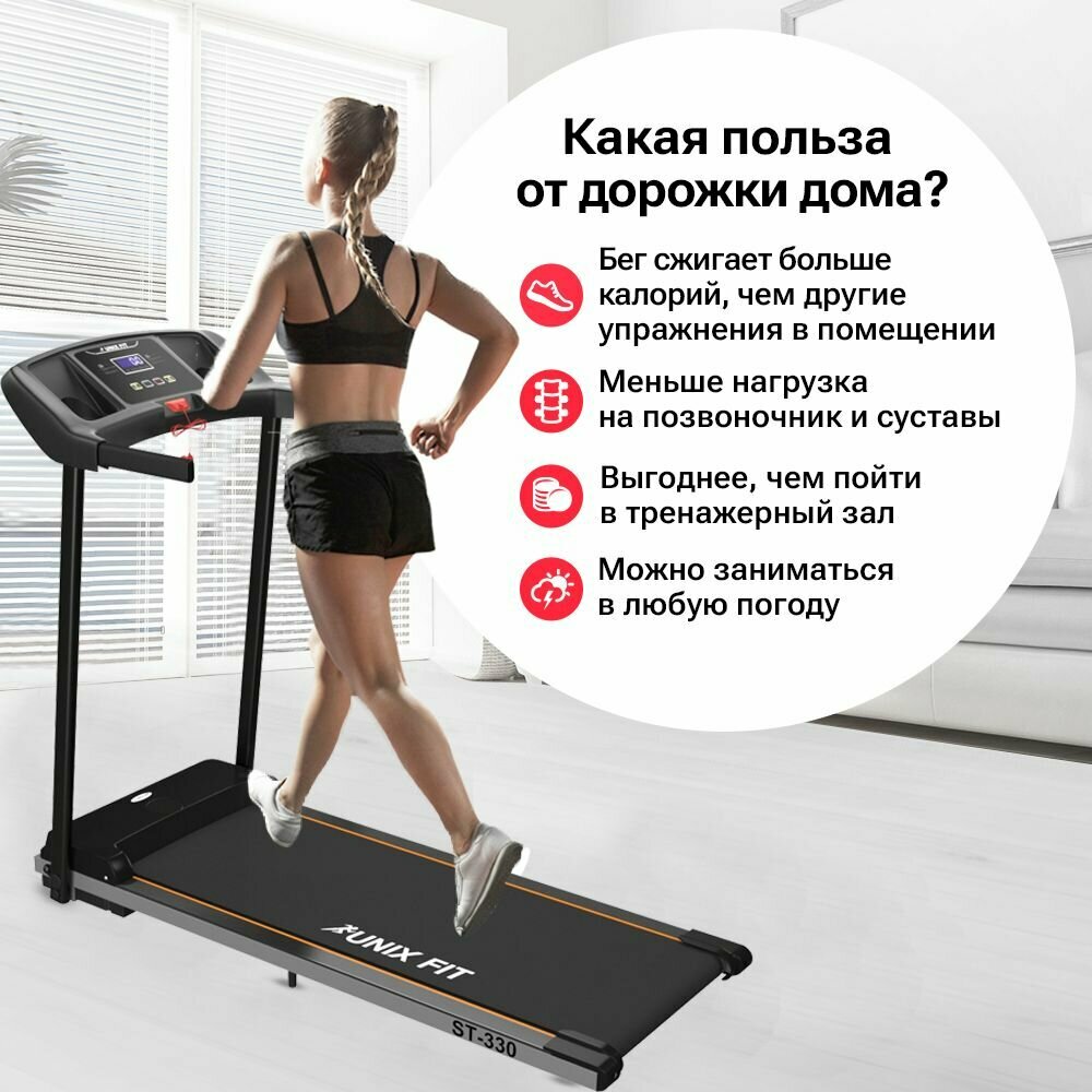 Беговая дорожка UNIXFIT ST-330