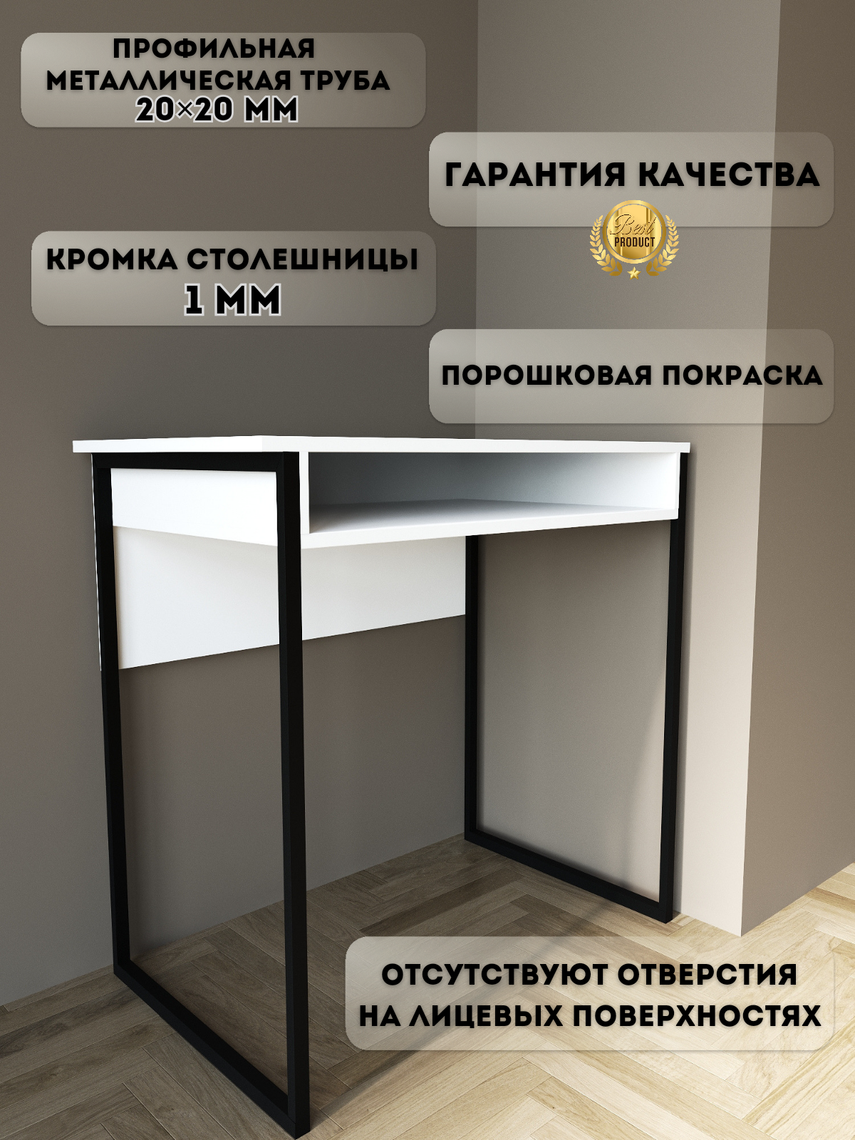 Стол письменный белый рабочий компьютерный лофт — фото 3