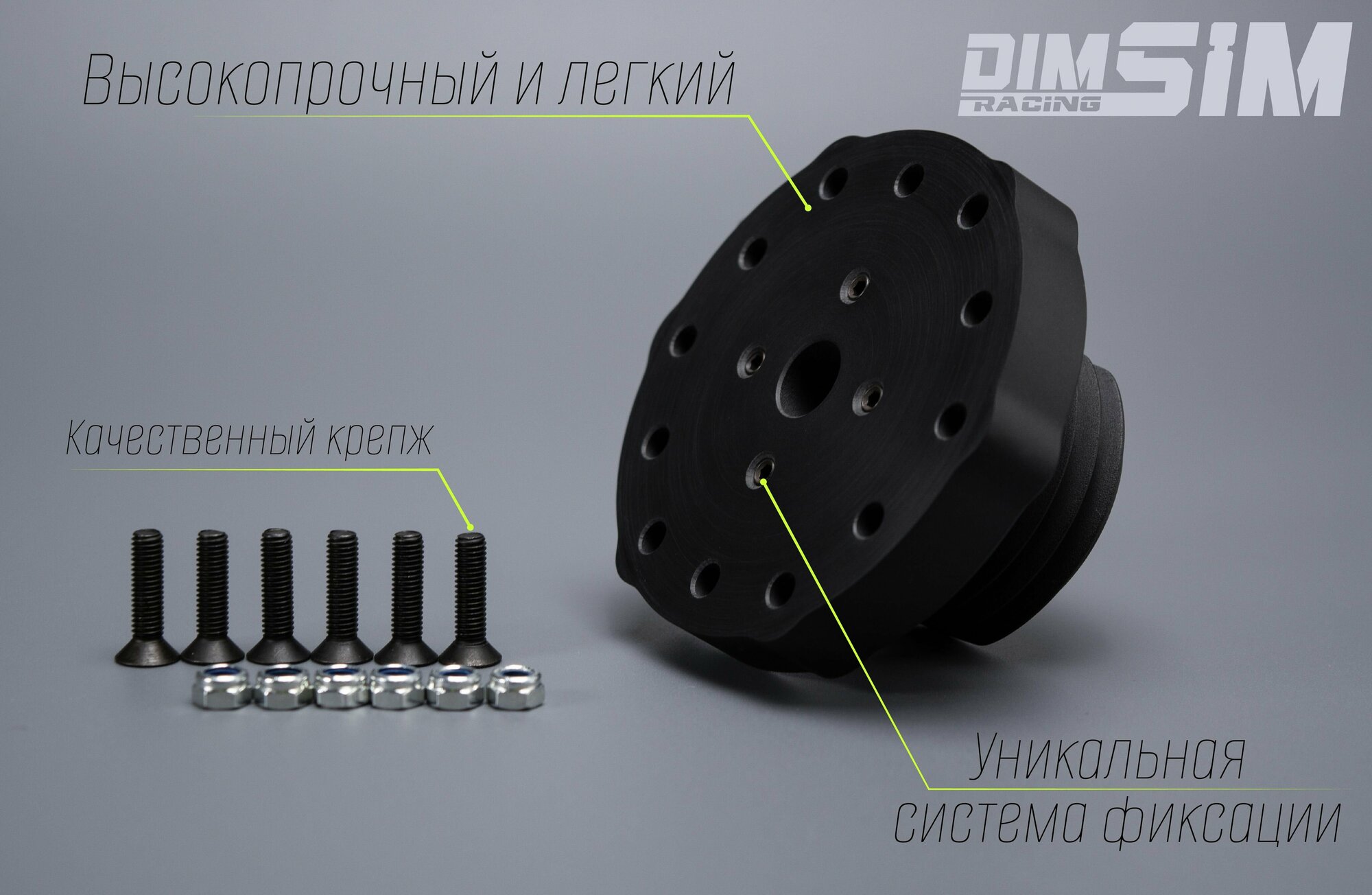 Адаптер переходник DimSimRacing для игровых рулей Thrustmaster для симрейсинга