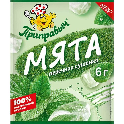 Мята 5шт по 6 г