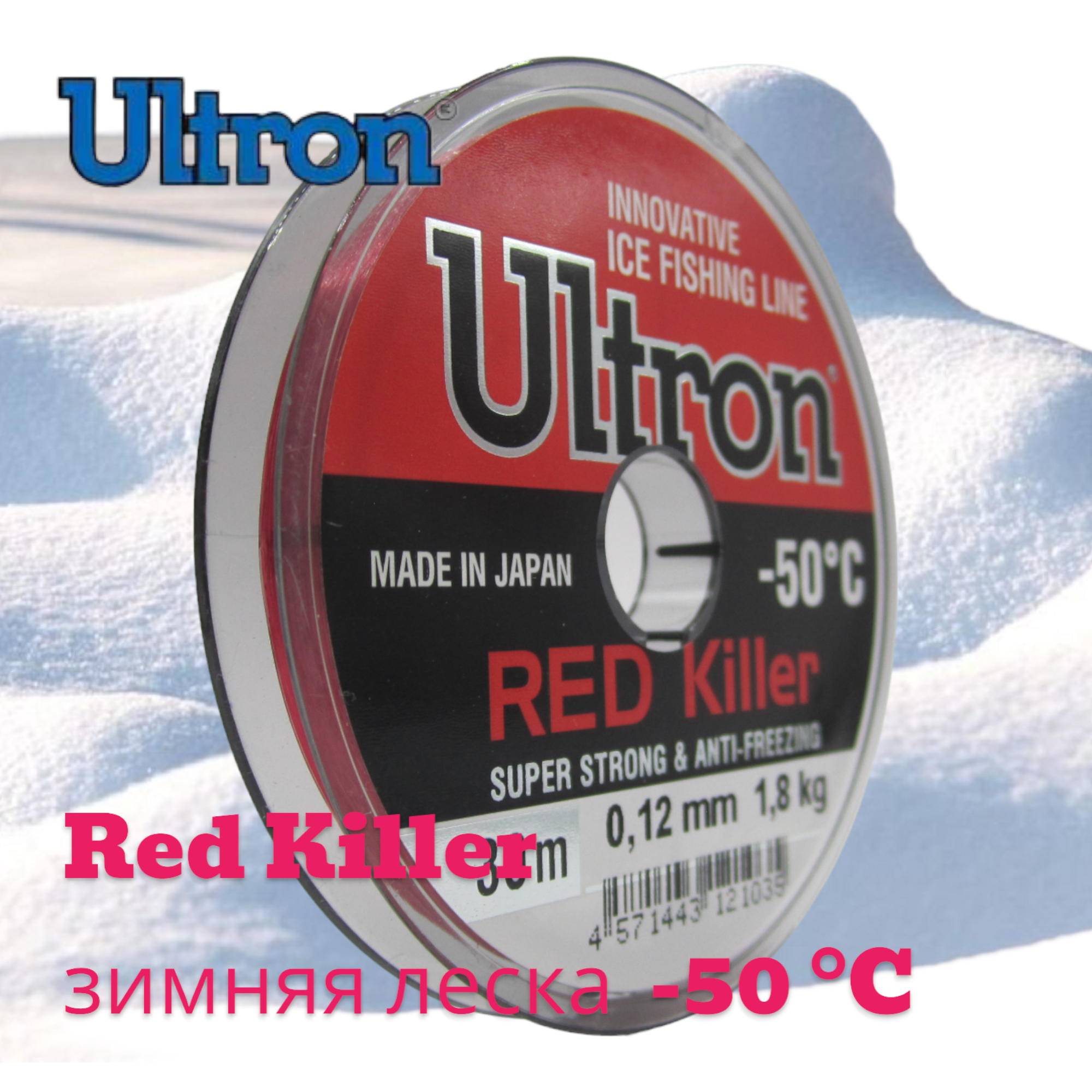 Леска Ultron Red Killer 0,12мм 30м красная