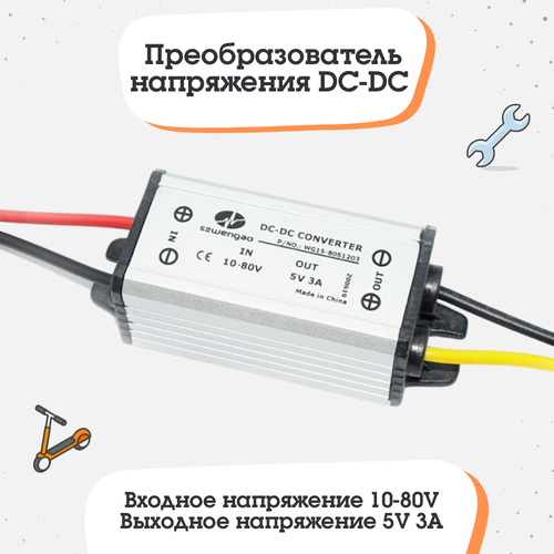 Преобразователь напряжения DC-DC (10-80V) - 5V 3A предохранитель efen tps fault terminator 400a dc 80v