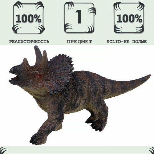 Игрушка динозавр серии Мир динозавров - Фигурка Трицератопс карнотавр 19 см carnotaurus фигурка игрушка динозавра