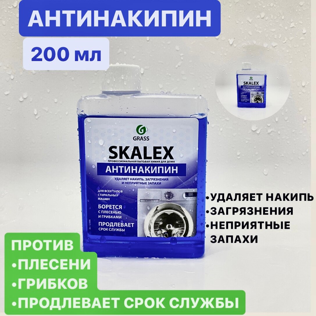 фото Очиститель для всех стиральных машин