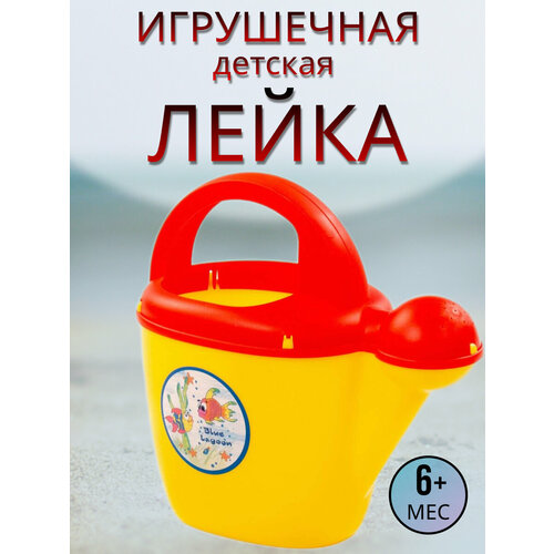 игрушка для малышей лейка малая салатовая биплант Лейка для ванной детская, игрушка для купания, 170х95х165мм
