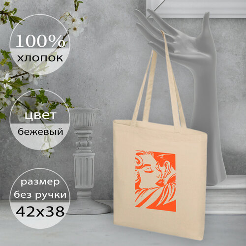 Сумка шоппер Повод дарить, бежевый