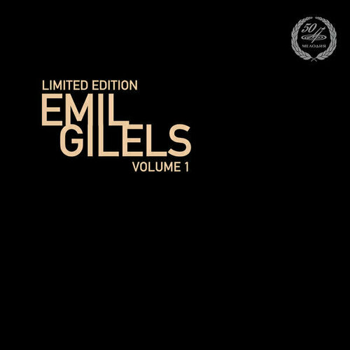 Виниловая пластинка Emil Gilels Volume 1 - Vinyl Edition Limited Edition. 1 LP виниловая пластинка л бетховен эмиль гилельс 4 й концерт для ф но с оркестром соль мажор соч 58 lp