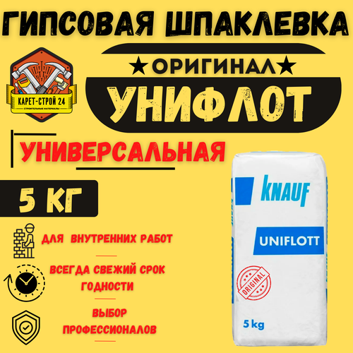 шпатлевка knauf унифлот uniflott 5кг КНАУФ Шпатлевка Унифлот 5 кг (Knauf Uniflot)