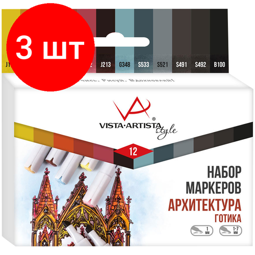 Комплект 3 шт, Набор маркеров для творчества Vista-Artista Style 12цв, пулевидный/скошенный, 0.7мм/1-7мм, Архитектура (Готика)