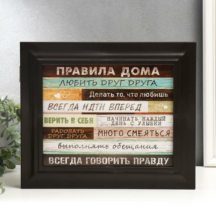 Ключница КНР "Правила дома", венге, 26х31х4,5 см