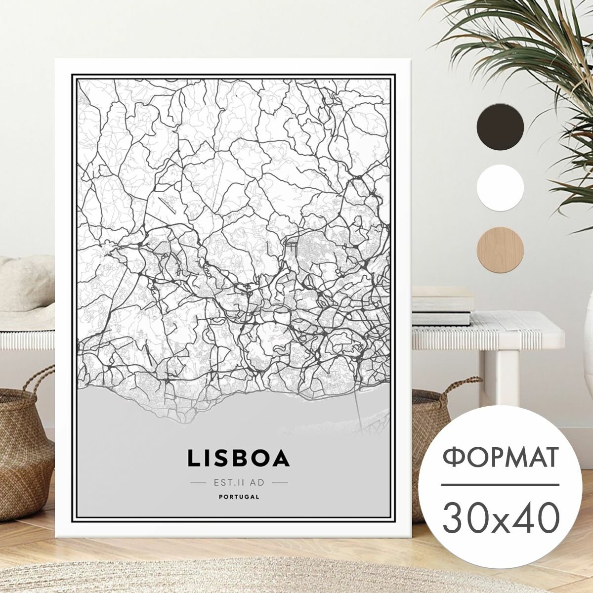 Постер 30х40 без рамки "Карта Лиссабона город" для интерьера