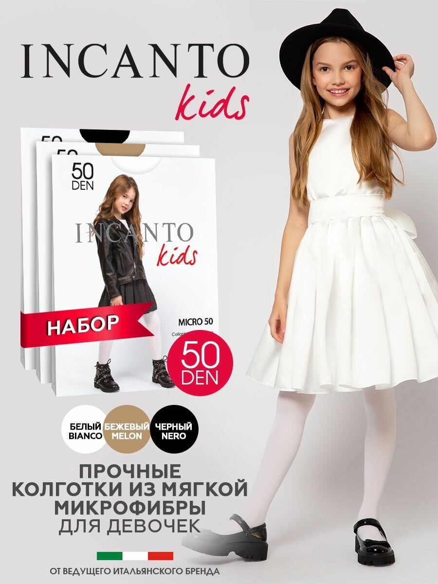 фото Колготки Incanto Micro 50 (80/8), melon, 140-146, Упак_МП_3