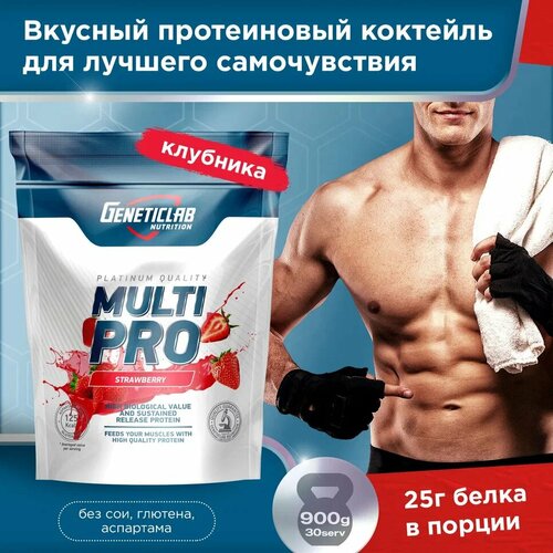 Протеин Multi Pro Geneticlab Nutrition 900 грамм клубника Мультикомпонентный протеин коктейль для похудения Генетиклаб