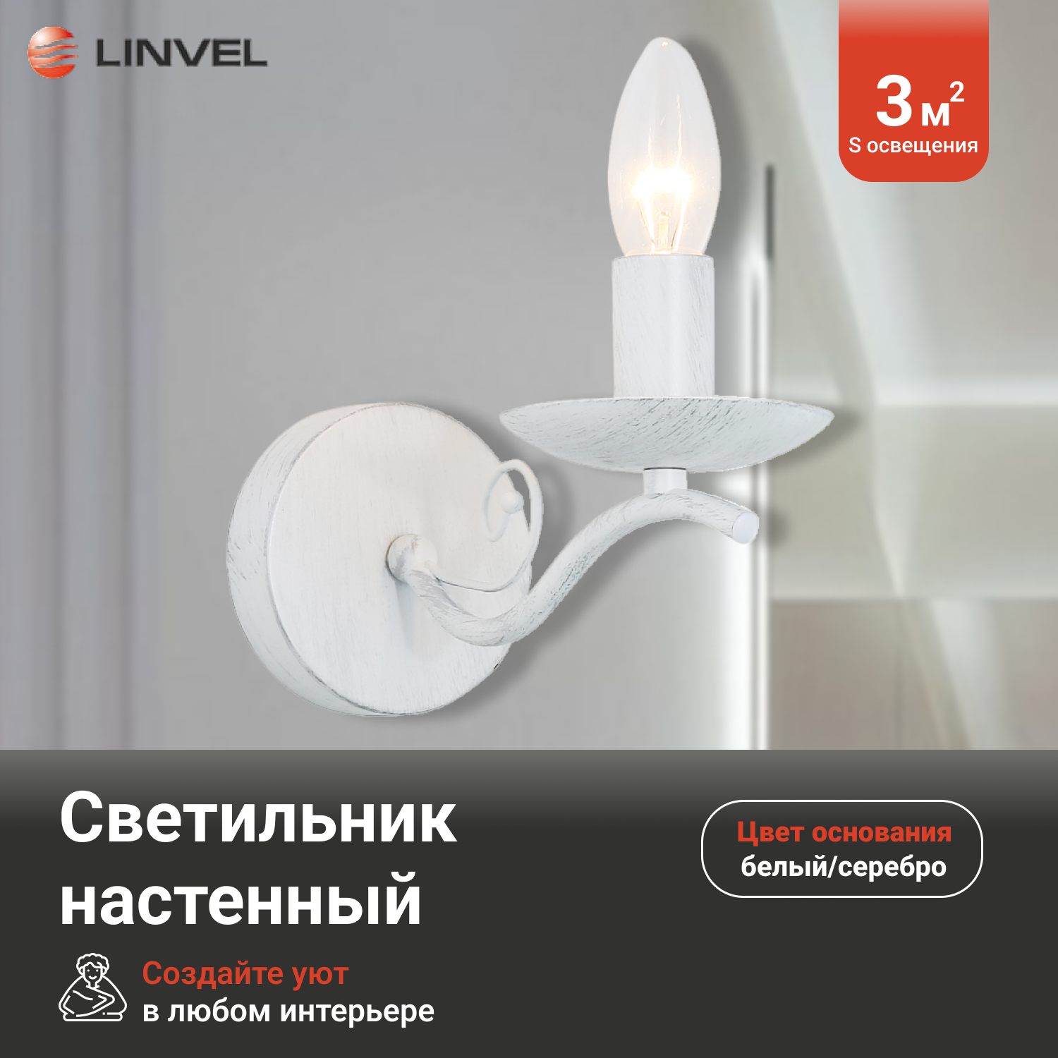 фото Бра Linvel Летиция Античная латунь Е14 40W