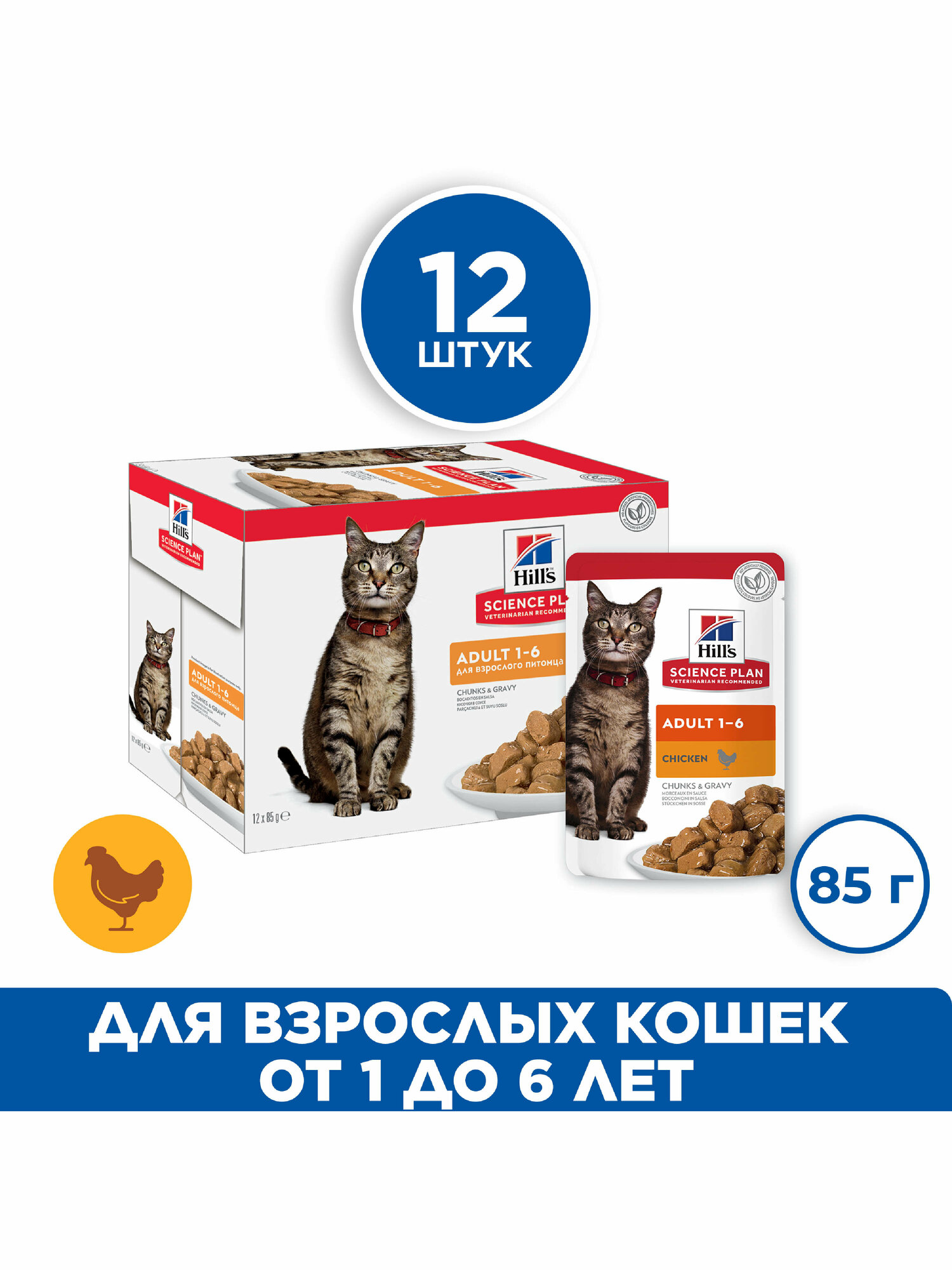 Hill's Science Plan Optimal Care влажный корм для кошек, с курицей, 85г - фото №10