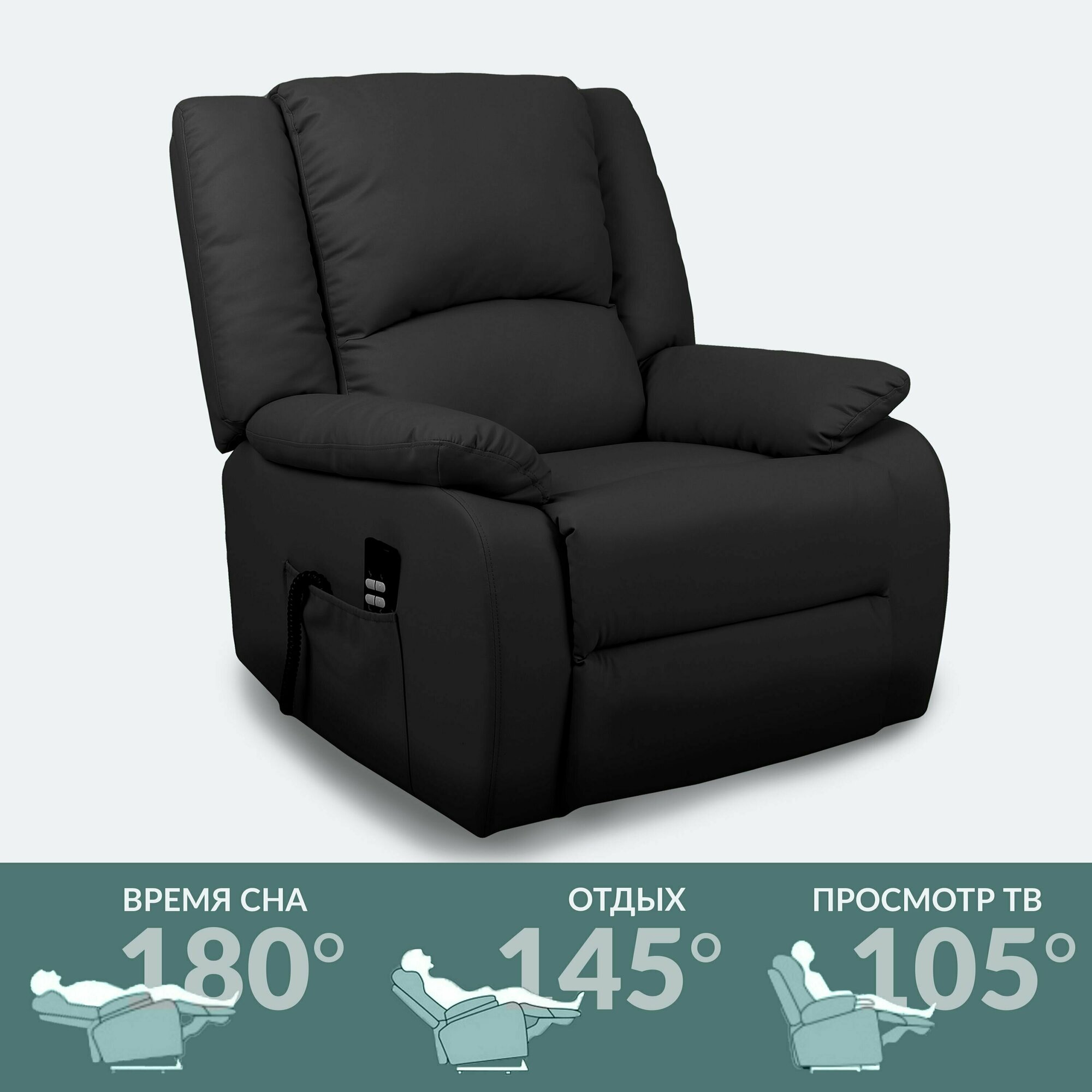 Кресло-реклайнер двухмоторное электро CX 827703 (черный)