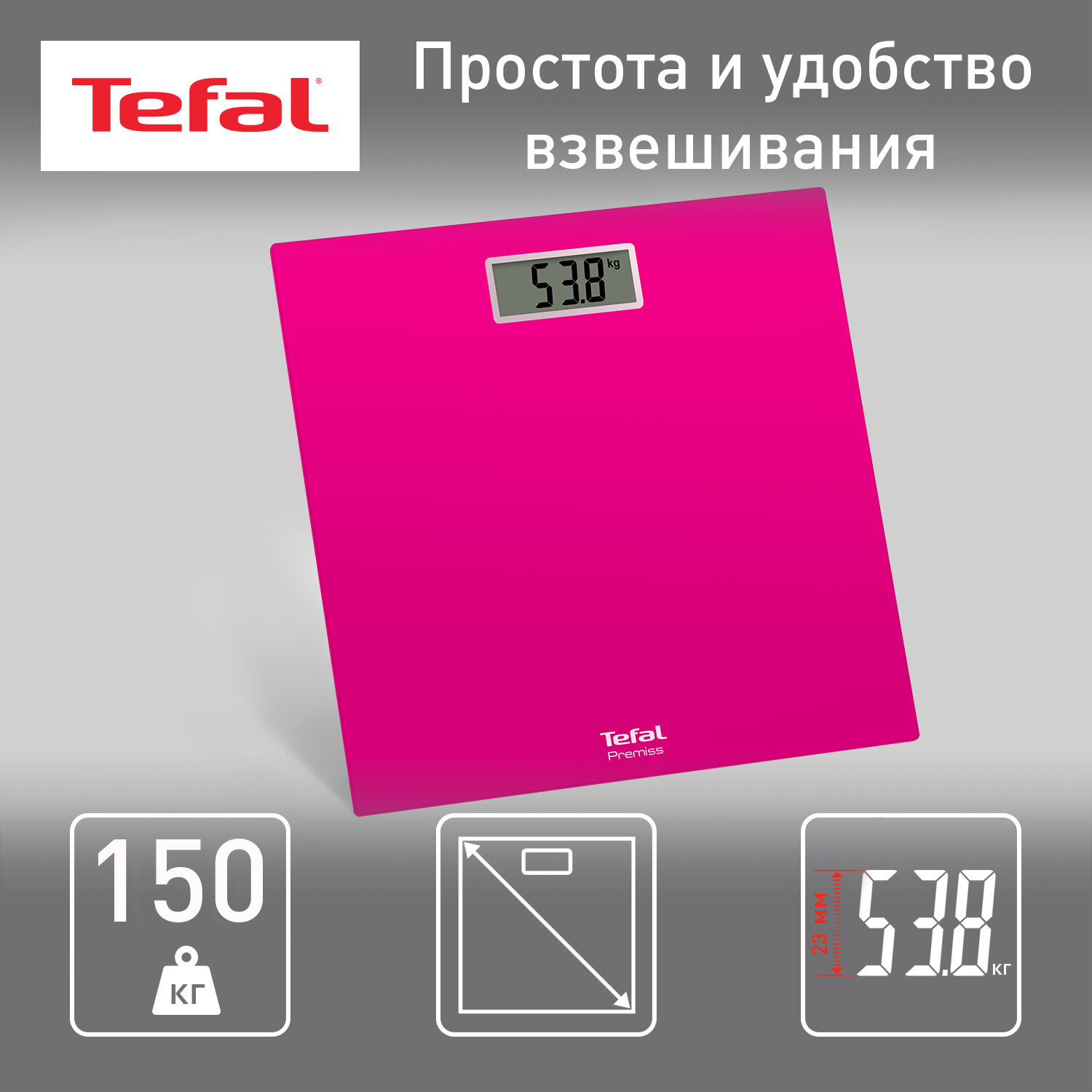 Весы напольные Tefal Premiss Pink PP1403V0, розовый