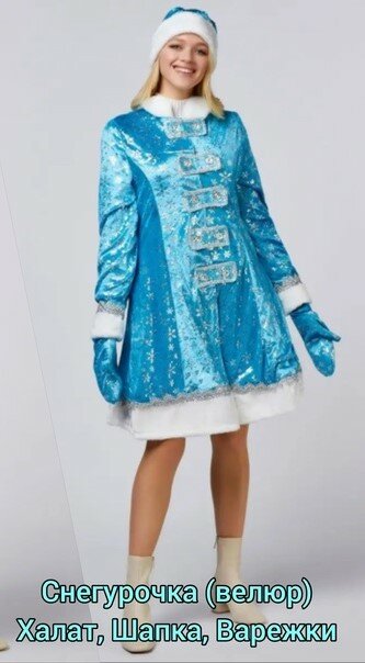 фото Костюм Снегурочки шикарный (размер 46)