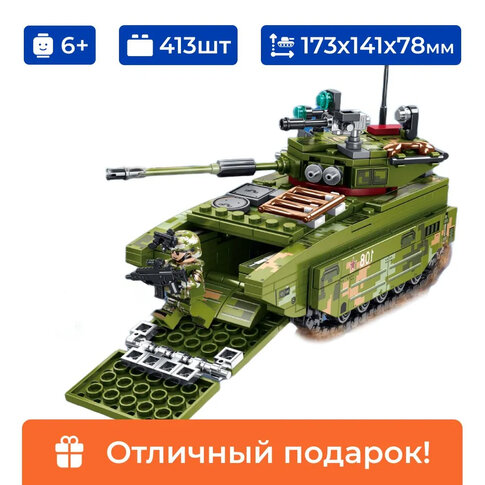 Конструктор военная техника "Десантный автомобиль ZTD-05" Sembo Block, для мальчика, 413 детали