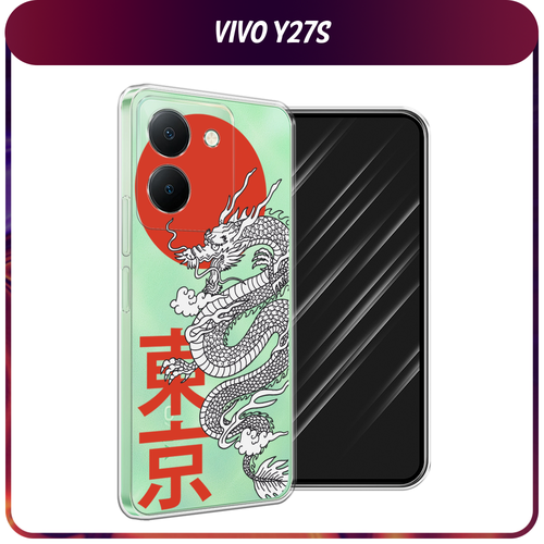 Силиконовый чехол на Vivo Y27S / Виво Y27S Китайский дракон, прозрачный дизайнерский силиконовый чехол для виво у27с vivo y27s сердце