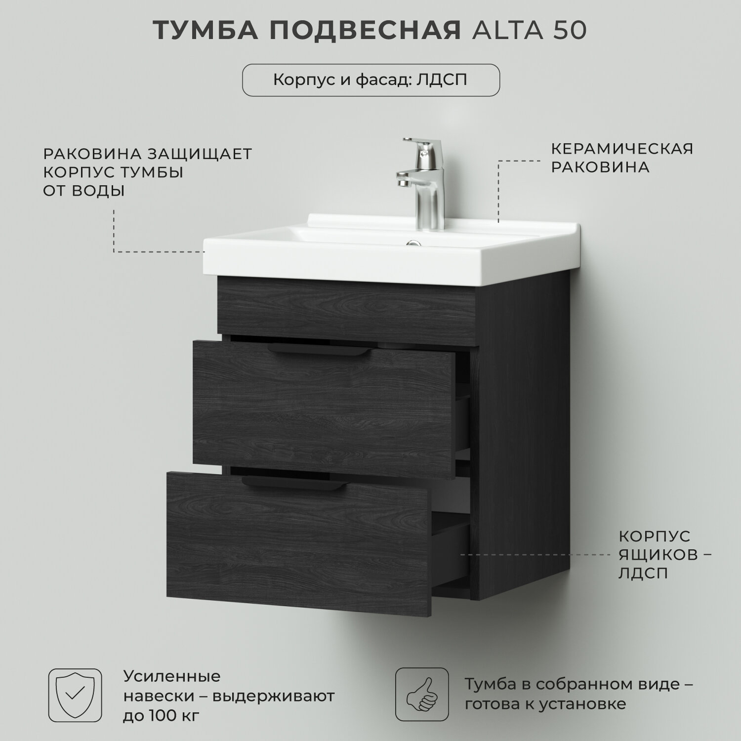 Тумба с раковиной в ванную, тумба для ванной Итана Alta 50 500х403х530 Морское дерево Карбон под умывальник мебельный FEST 50 — фото 1