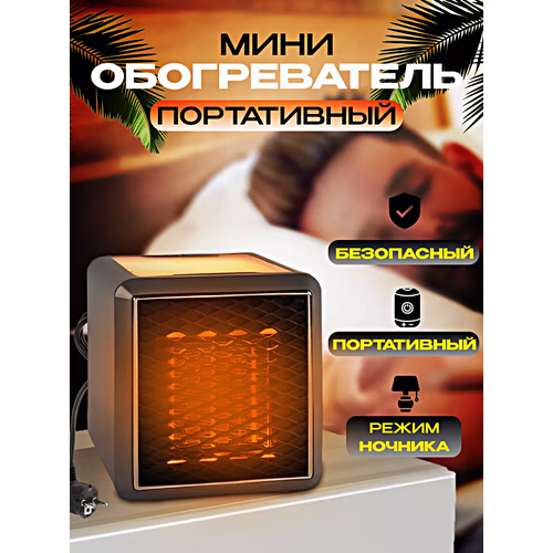 Обогреватель портативный HANDY Портативный мини обогреватель Тепловентилятор 1500Вт Cерый 259000₽