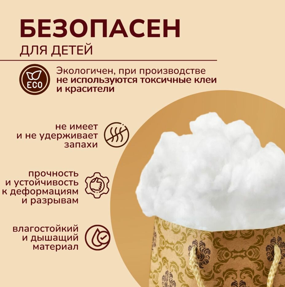 Синтепух гипоаллергенный 1,5 кг Terra Sleep, наполнитель для подушек, игрушек, мебели, одежды. Высший сорт 1500 грамм — фото 1