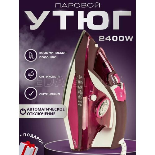 Домашний утюг электрический проводной с антипригарным покрытием с функцией вертикальной глажки паровой утюг2400Вт утюг для дома 3499₽