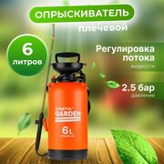 Опрыскиватель садовый, пульверизатор 6л STARTUL GARDEN