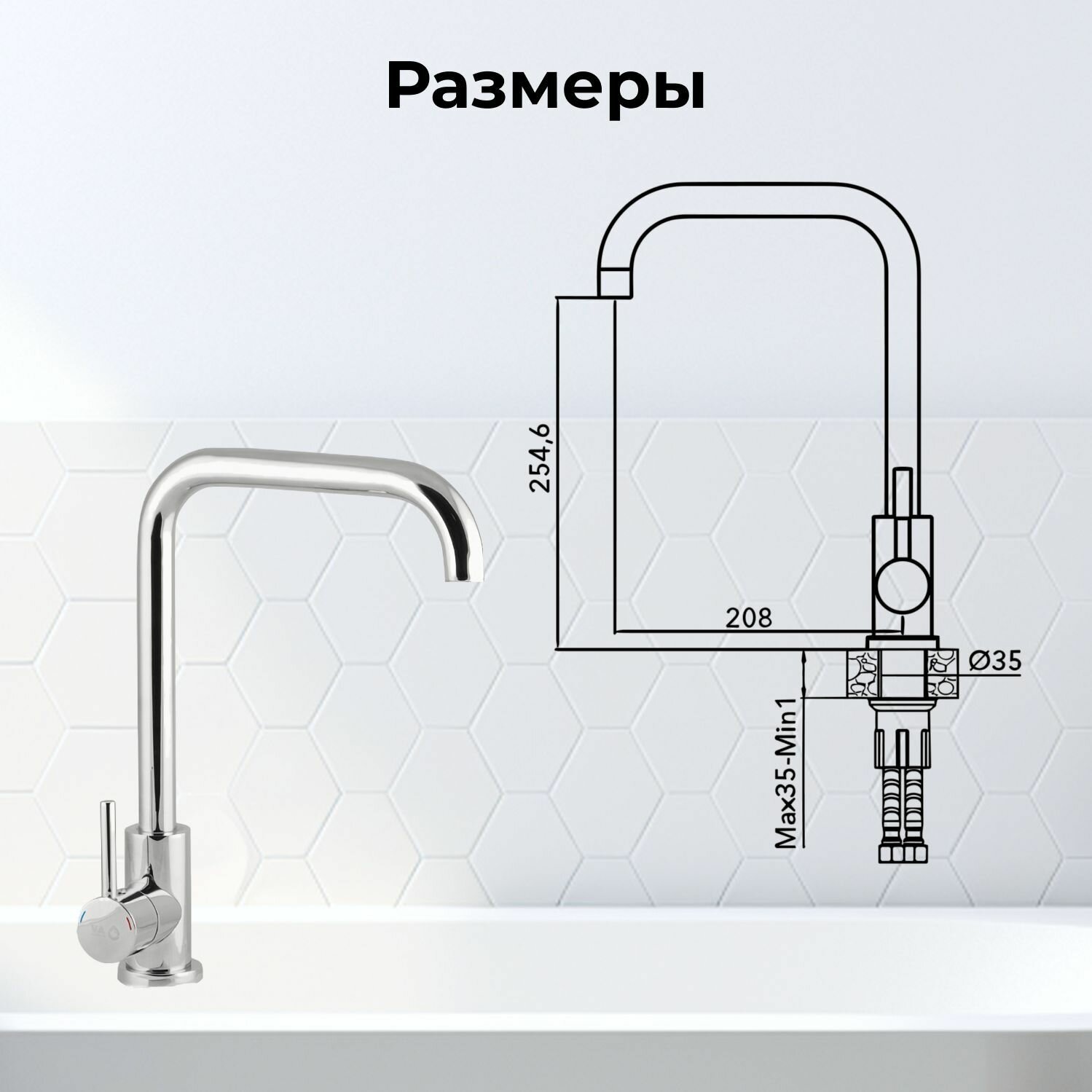 Смеситель для кухни, раковины с поворотным высоким изливом, аэратор AV Engineering (AVZAR4-B304CH-735)