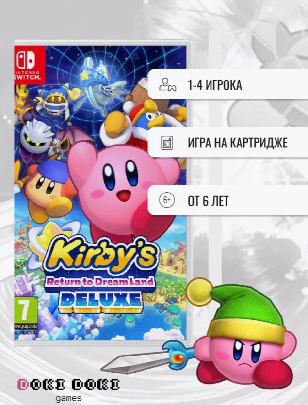 Kirby's Return to Dream Land Deluxe (Nintendo Switch, английская версия)