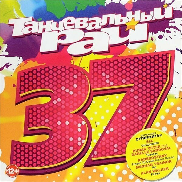 AUDIO CD Танцевальный рай 37