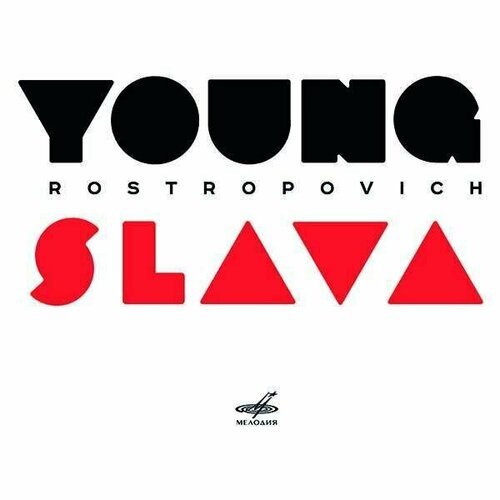 Audio CD Young Slava: Rostropovich Mstislav Rostropovich; Leonid Kogan; Rudolf Barshai; Emil Gilels; Benjamin Britten Melodiya: MELCD 1002505 (9 CD)