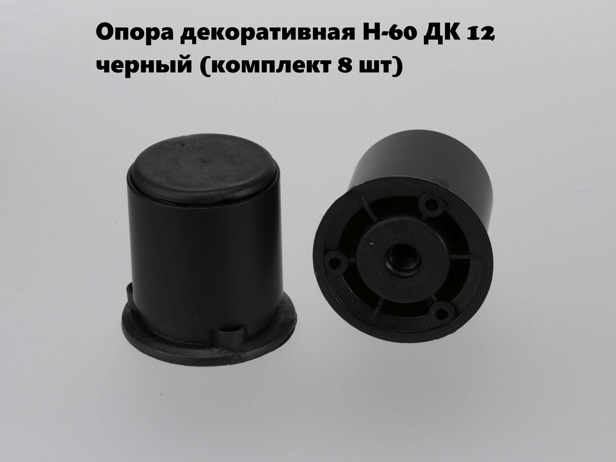 фото Brante Опора декоративная Н-100 ДК 12, черный (комплект 4 шт)