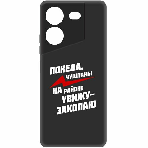 Чехол-накладка Krutoff Soft Case Покеда, чушпаны для TECNO Pova 5 черный чехол накладка krutoff soft case покеда чушпаны для tecno pova 4 черный