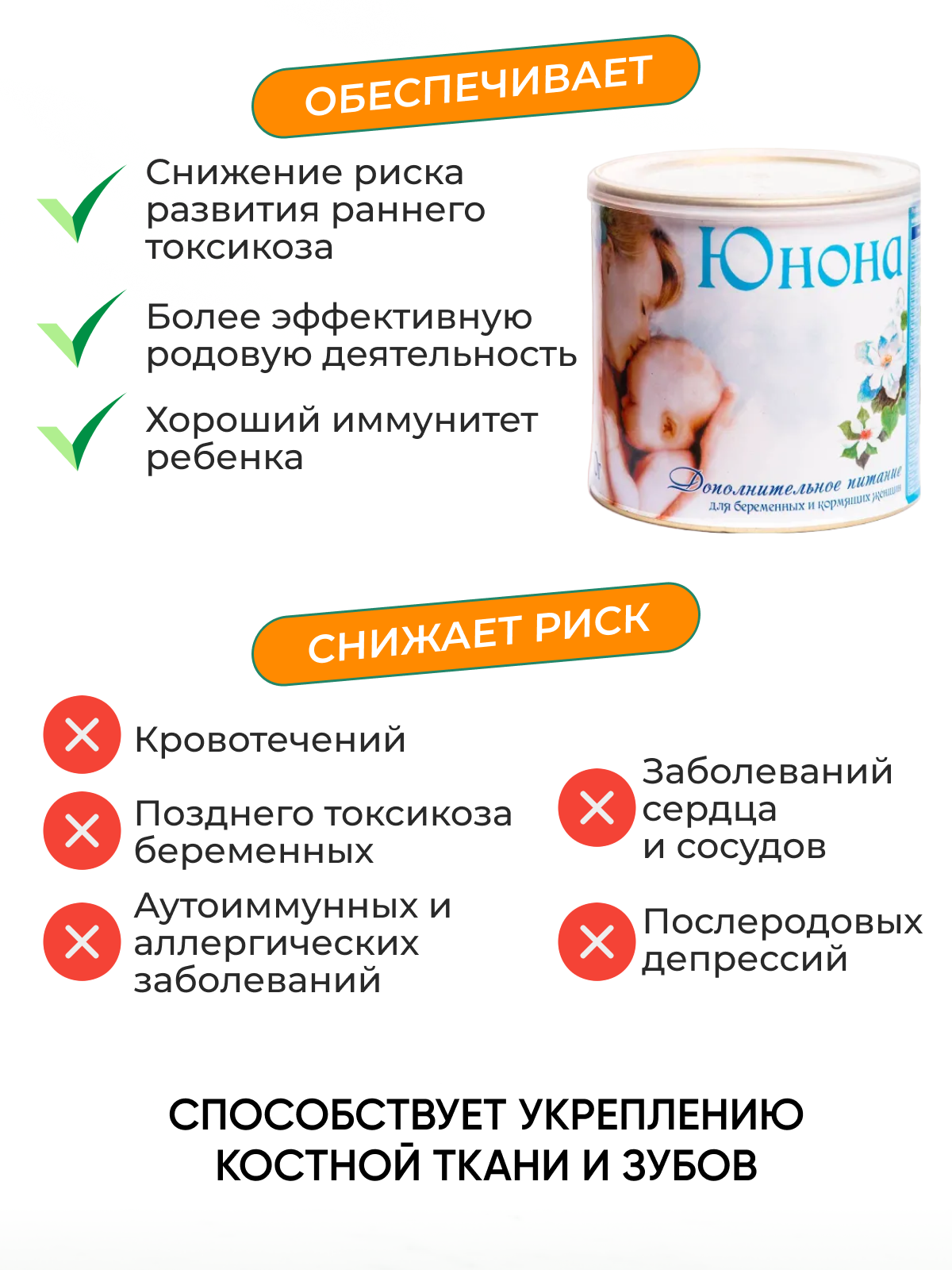 Смесь Витапром Юнона сухая для беременных и кормящих женщин 400 г ООО "Витапром" RU - фото №16