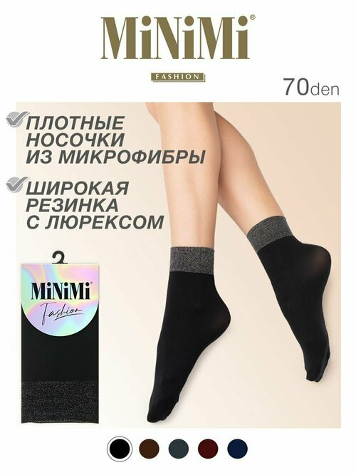 Носки MiNiMi, 70 den, размер 0 (one size), черный, серебряный