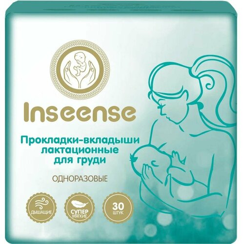 Inseense Прокладки-вкладыши лактационные одноразовые 30шт