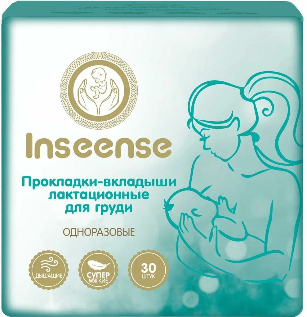 Inseense Прокладки-вкладыши лактационные одноразовые 30шт