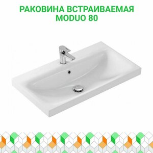 Раковина встраиваемая MODUO 80, 1 отв, белый, P-UM-MOD80/1 (S-UM-MOD80/1)