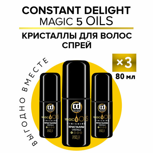 Кристаллы MAGIC 5 OILS без фиксации CONSTANT DELIGHT 80 мл - 3 шт масло для волос take and go восстанавливающее масло для кончиков волос mermaid масло жожоба