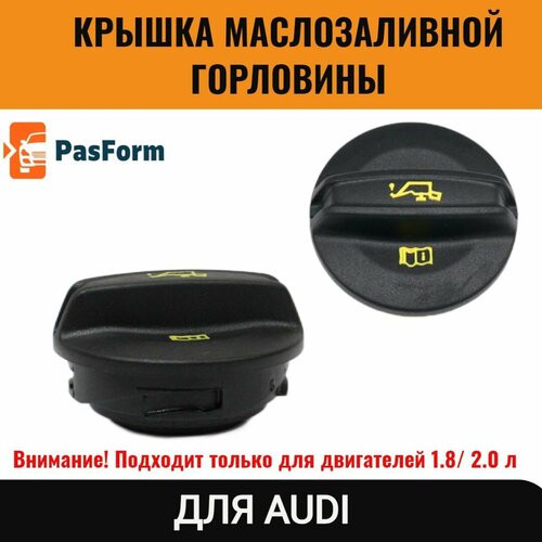 Крышка маслозаливной горловины для Ауди/Audi A1 A2 A3 A4 A5 A6 A7 A8 Q3 Q5 Q7 1.8/ 2.0 л VW 6K103485D