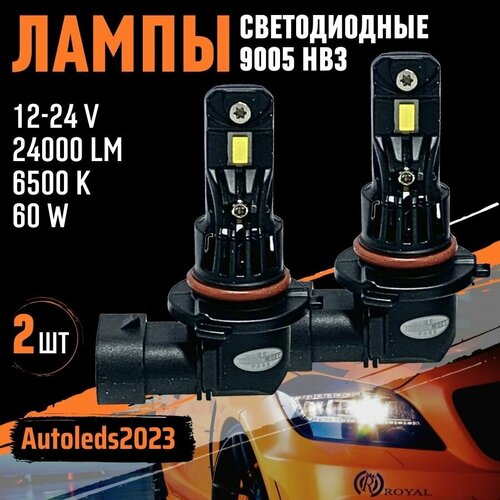 Светодиодный лампа 9005 HB3 24000LM 12-24V