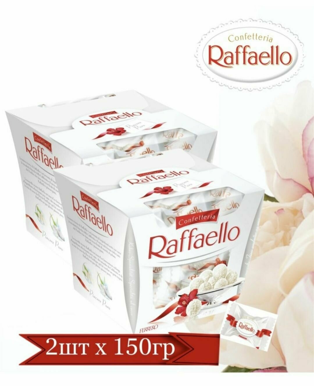 Конфеты Raffaello